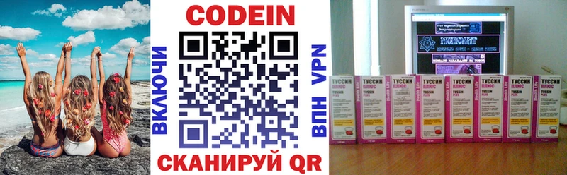 гидра   Новая Ладога  Codein напиток Lean (лин) 