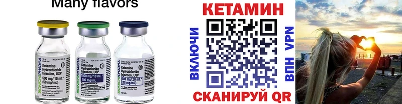 Кетамин VHQ  Новая Ладога 