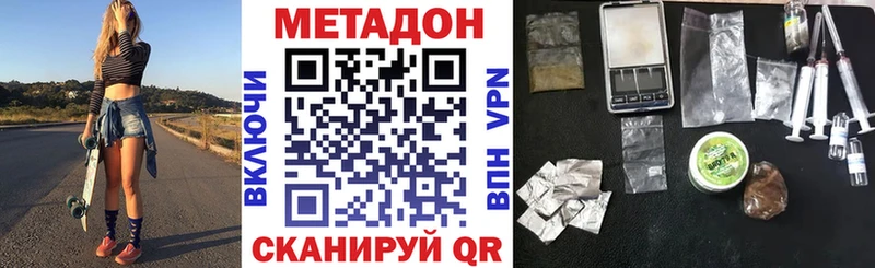 МЕТАДОН methadone цены Новая Ладога