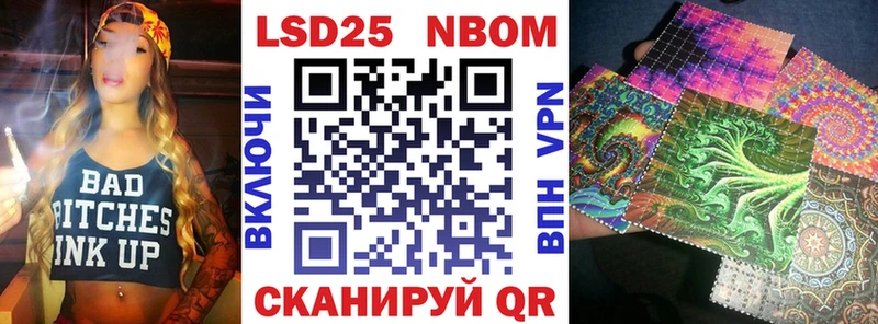 Марки 25I-NBOMe 1500мкг  Новая Ладога 